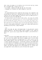 [보건학] 프탈레이트와 어린이 유해성과의 상관관계-9