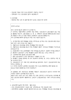 [교육학] 고등학교 진로상담 실태조사-2