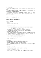 [교육학] 고등학교 진로상담 실태조사-3