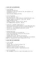 [교육학] 고등학교 진로상담 실태조사-4