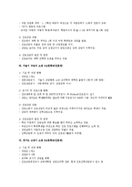 [교육학] 고등학교 진로상담 실태조사-5