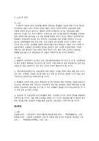 [교육학] 고등학교 진로상담 실태조사-7