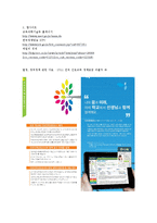 [교육학] 고등학교 진로상담 실태조사-8