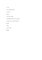 [교육학] 고등학교 진로상담 실태조사-12