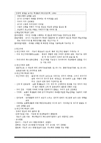 [교육심리학] 특수한 학습자-학습장애, 정신지체, 정서장애, 학습부진, 영재를 위한 수업방법-2