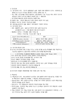 [교육심리학] 특수한 학습자-학습장애, 정신지체, 정서장애, 학습부진, 영재를 위한 수업방법-3