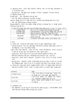 [교육심리학] 특수한 학습자-학습장애, 정신지체, 정서장애, 학습부진, 영재를 위한 수업방법-4