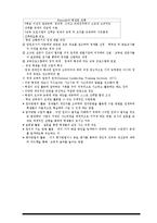 [교육심리학] 특수한 학습자-학습장애, 정신지체, 정서장애, 학습부진, 영재를 위한 수업방법-5