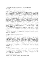 [교육공학] 신뢰도의 개념과 종류 및 활용방안-3