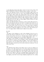 [교육공학] 신뢰도의 개념과 종류 및 활용방안-5