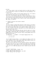 [교육공학] 신뢰도의 개념과 종류 및 활용방안-8