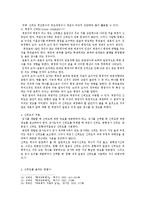 [교육공학] 신뢰도의 개념과 종류 및 활용방안-12