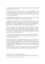 [교육공학] 신뢰도의 개념과 종류 및 활용방안-13