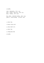 [교육공학] 신뢰도의 개념과 종류 및 활용방안-14