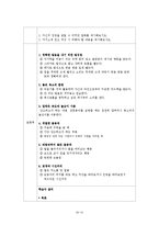[교육학] 취업 면접 대비를 위한 자기소개 스피치 교육 프로그램 교수설계-13