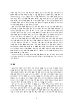 [교과교육론] 대학수학능력시험 언어 영역 듣기 평가 문제점과 개선방향-18