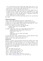 [교육철학] 루소의 교육사상-4
