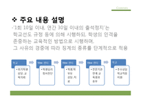 [교육학] 제 9장 생활지도-6