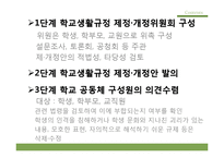 [교육학] 제 9장 생활지도-9