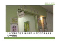 [교육학] 제 9장 생활지도-19