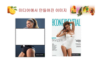 [영양교육] 청소년기 식습관-섭식장애의 이해와 개선-14