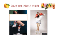[영양교육] 청소년기 식습관-섭식장애의 이해와 개선-15