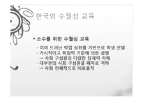 [교육학개론] 수월성 교육에 대한 고찰-칼럼 분석 중심으로-19