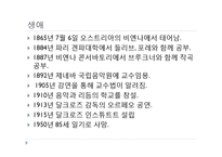 [음악교육론] 달크로즈 교수법-3