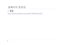 [음악교육론] 달크로즈 교수법-10