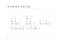 [음악교육론] 달크로즈 교수법-15