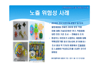[보건학] 프탈레이트와 어린이 유해성과의 상관관계-4