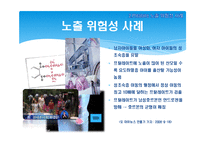 [보건학] 프탈레이트와 어린이 유해성과의 상관관계-5