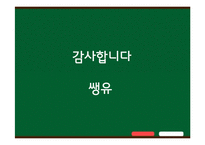[특수교육개론] 통합 학급에서 교사들이 겪는 지도상의 어려움과 해결방안-17