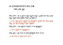 [교육학] 국어과 교수학습 지도안-(2) 어느 날 심장이 말했다-6