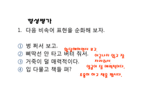 [교육학] 국어과 교수학습 지도안-(2) 어느 날 심장이 말했다-10