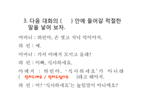 [교육학] 국어과 교수학습 지도안-(2) 어느 날 심장이 말했다-11