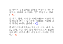 [교육학] 국어과 교수학습 지도안-(2) 어느 날 심장이 말했다-14