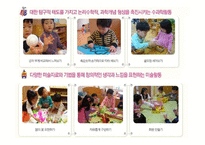 [보육학개론] 영아 보육 프로그램의 실제-17
