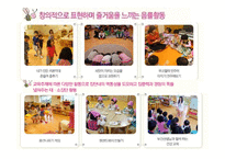 [보육학개론] 영아 보육 프로그램의 실제-18