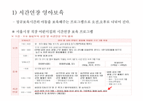 [보육학개론] 영아 보육 프로그램의 실제-20
