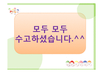 [사회교육] 우리나라의 민주 정치-2. 국민의 권리와 의무-7
