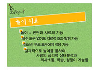 [교육심리] 도서 `딥스`를 통한 놀이와 교육의 접목-7
