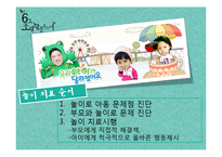 [교육심리] 도서 `딥스`를 통한 놀이와 교육의 접목-10