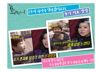 [교육심리] 도서 `딥스`를 통한 놀이와 교육의 접목-12