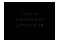 [교육공학] 신뢰도의 개념과 종류 및 활용방안-2