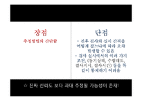 [교육공학] 신뢰도의 개념과 종류 및 활용방안-8