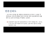 [교육공학] 신뢰도의 개념과 종류 및 활용방안-15