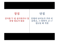 [교육공학] 신뢰도의 개념과 종류 및 활용방안-18