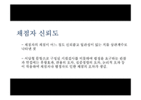 [교육공학] 신뢰도의 개념과 종류 및 활용방안-19