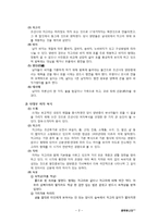 [가정생활문화] 조선시대 사대부가와 기생의 의복-2
